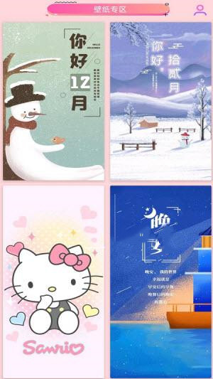 壁纸大全HD app图3