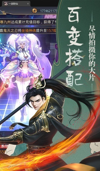 一剑斩仙之万宗觉醒手游官方版图2