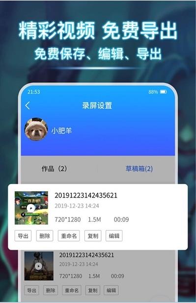 小熊录屏精灵app图片1