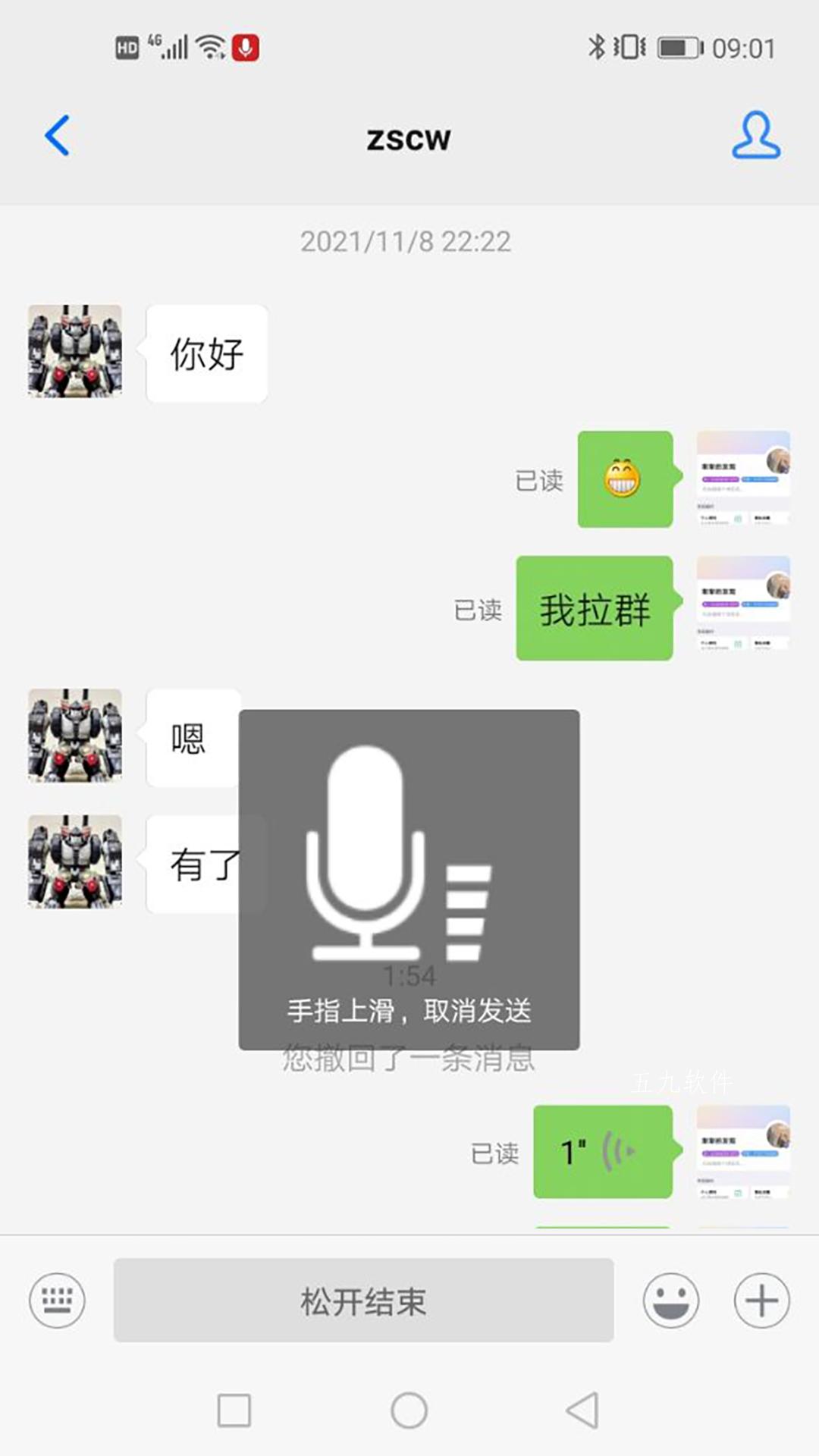 博客众聊app图片2