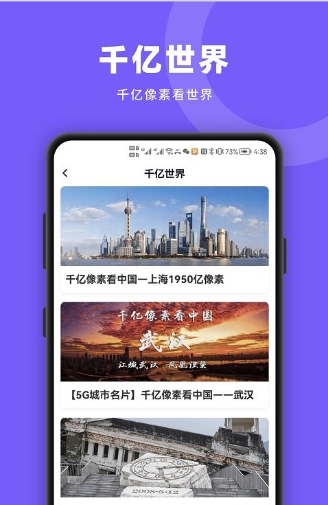 Earth街景南新app图片1