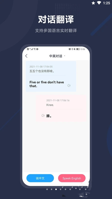 同声翻译助手app图2