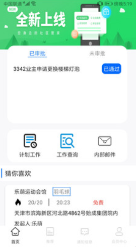 欧乐办公图3