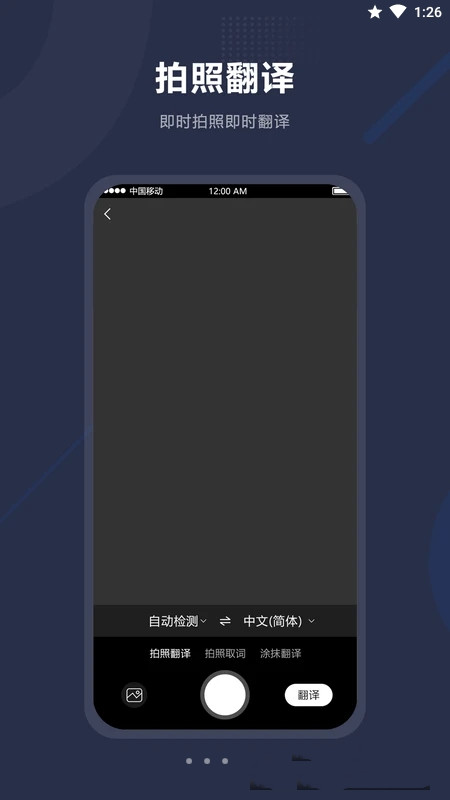 同声翻译助手app图3