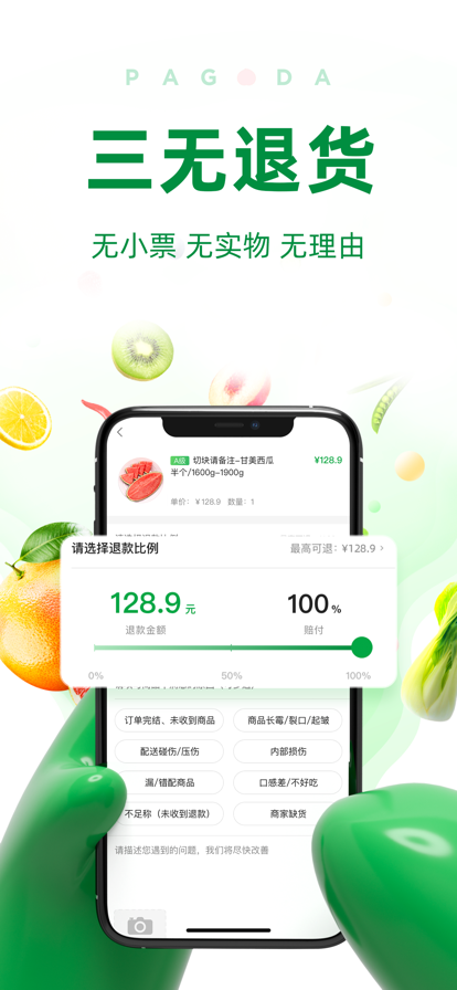 百果园app最新版图片1