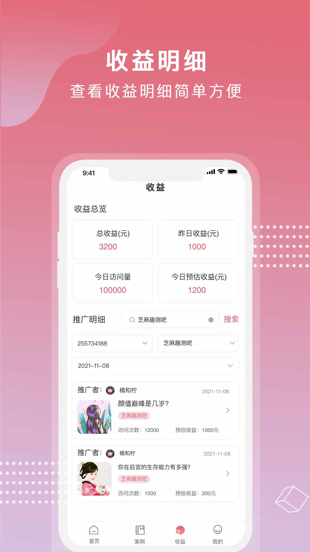 芝麻世界流量变现app官方版图1