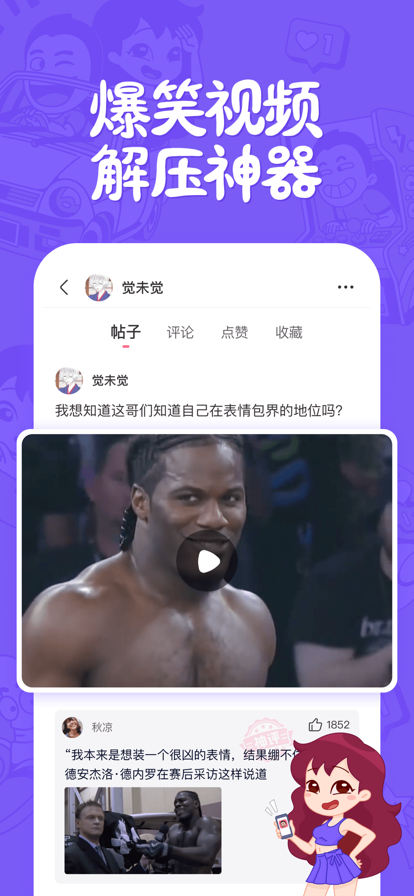 皮皮搞笑2022图片1