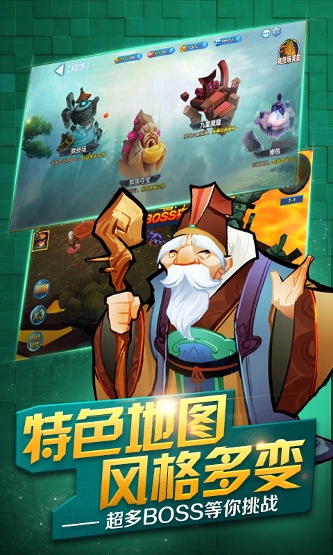 御魔在天手游图片2