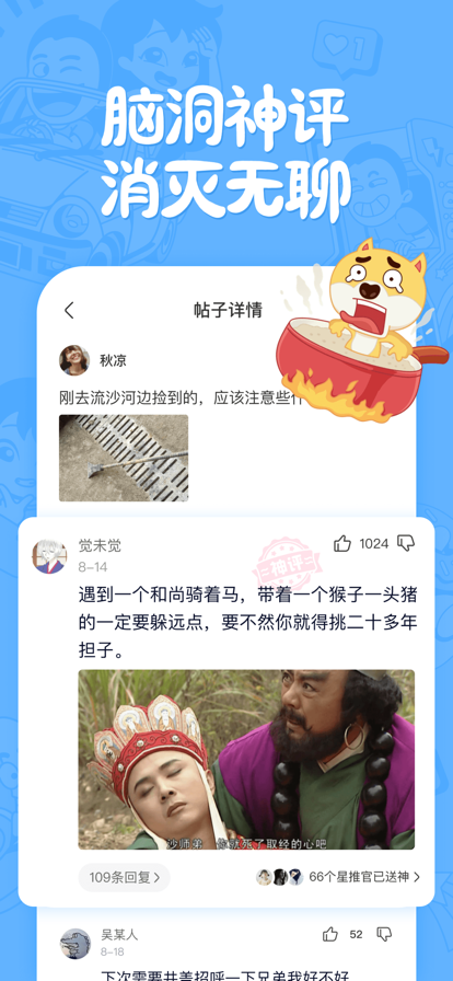 皮皮搞笑2022图2
