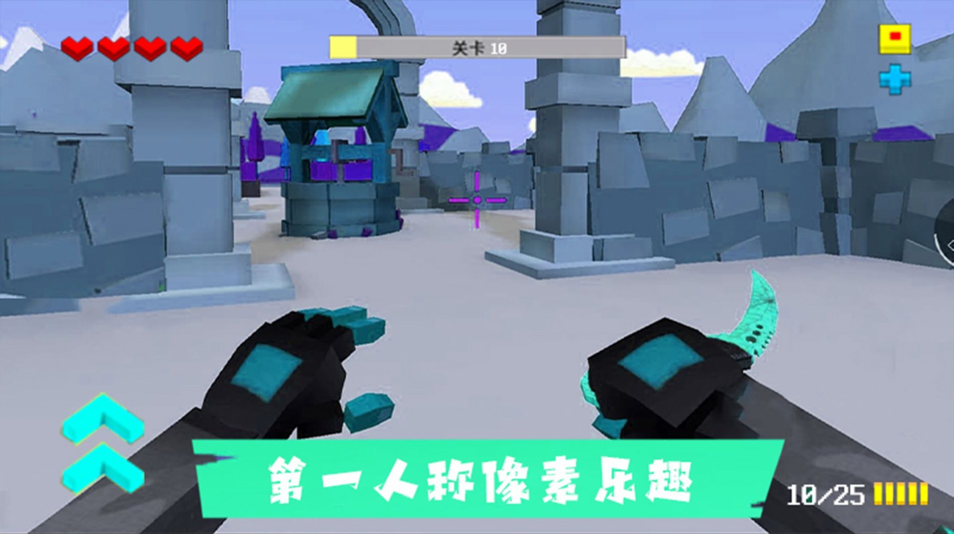AR像素射击游戏安卓版图1