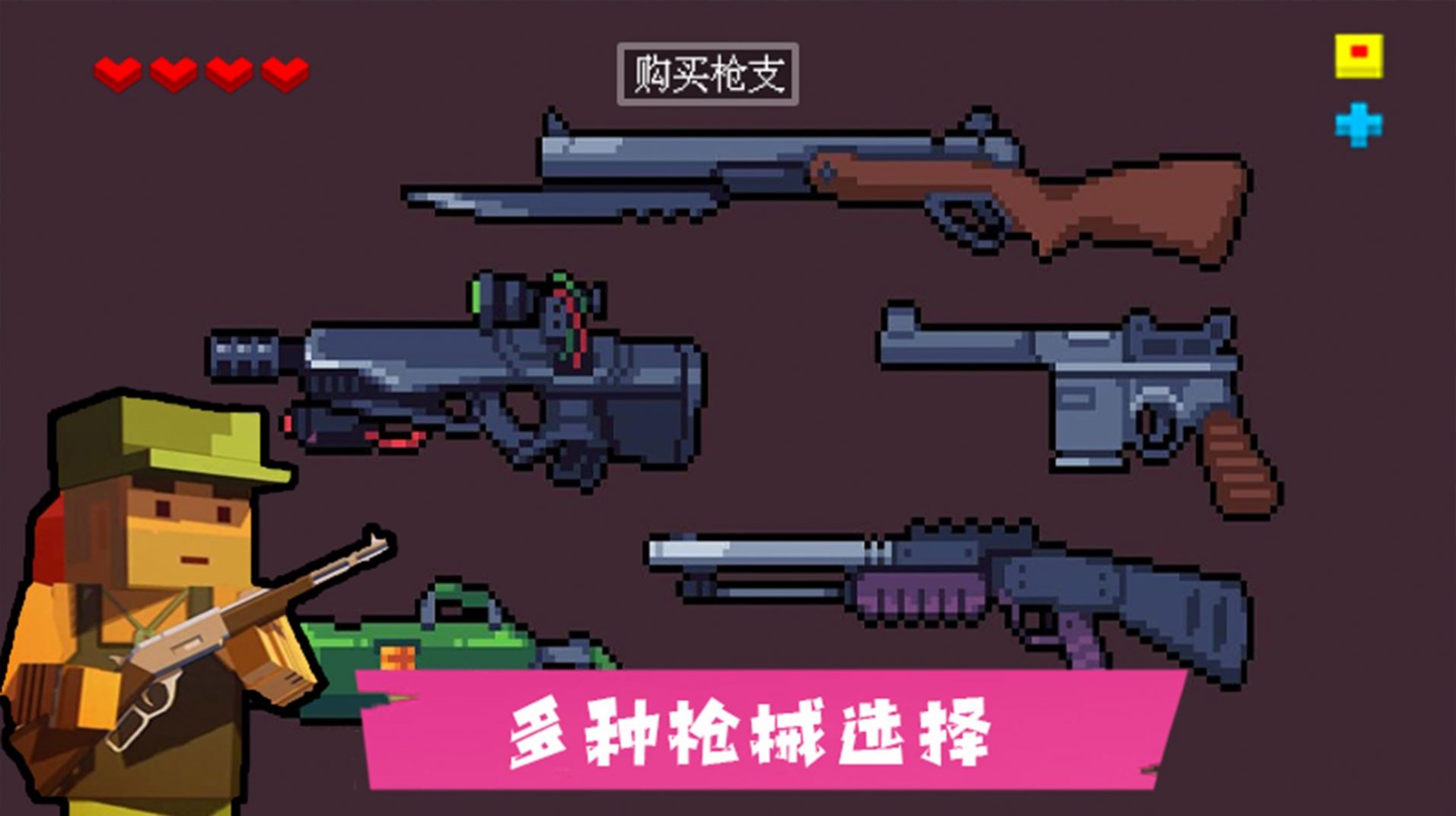 AR像素射击游戏安卓版图2