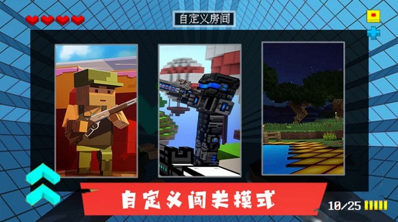 AR像素射击游戏安卓版图3