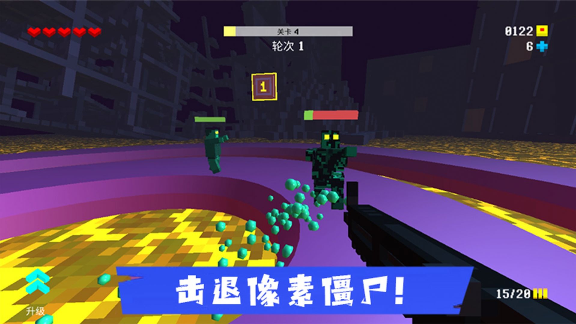 AR像素射击游戏图片1