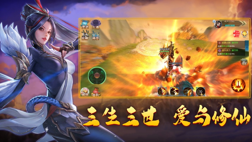 灵剑奇缘北冥仙缘手游官方版图1