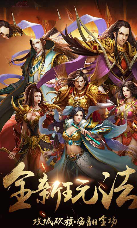 雄霸之王手游图片2