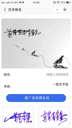 梦启艺术签名app图片1