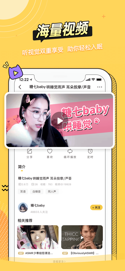 耳萌2022最新版图3