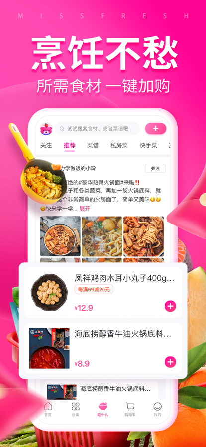 每日优鲜app最新版本免费下载2022图3