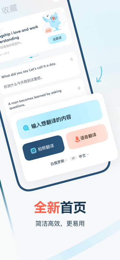 有道翻译官2022最新版图3