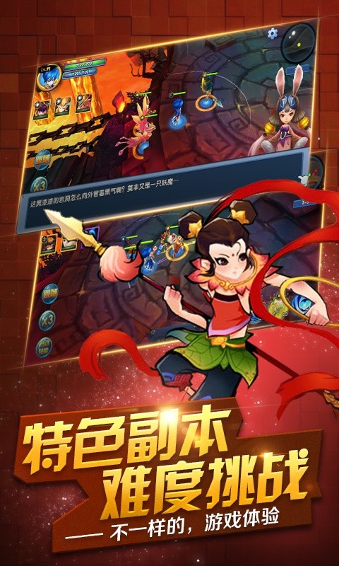 御魔在天手游图3