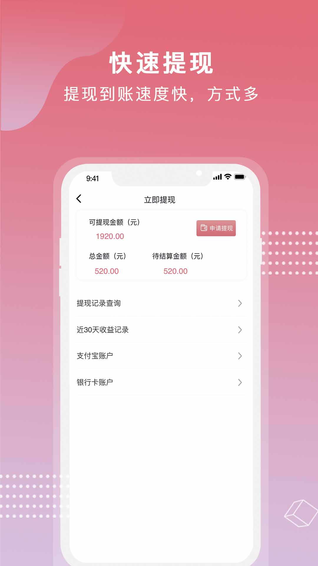 芝麻世界流量变现app官方版图2