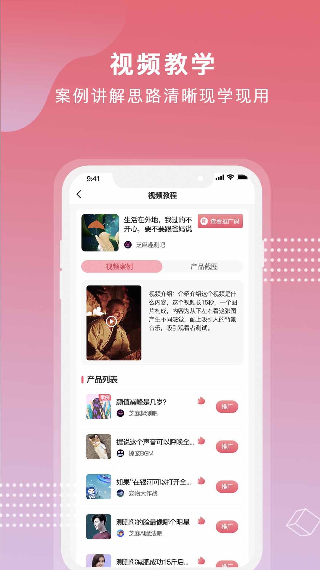 芝麻世界流量变现app官方版图3