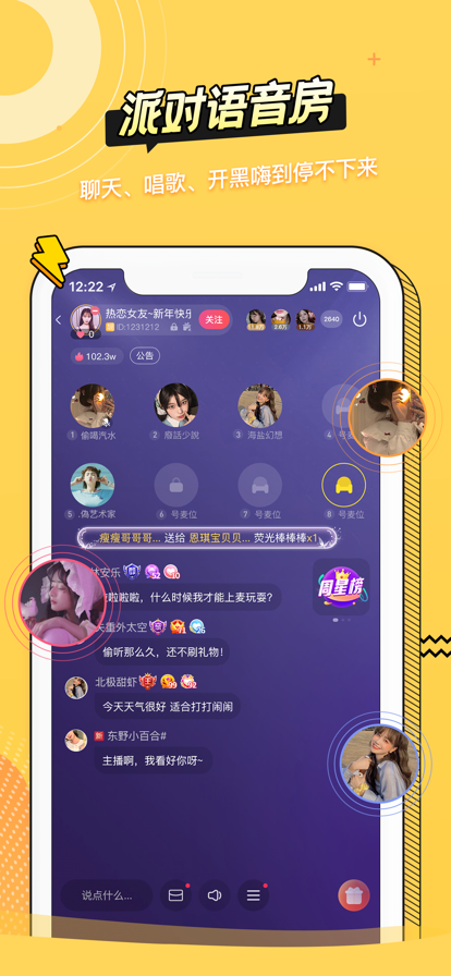耳萌2022最新版图1