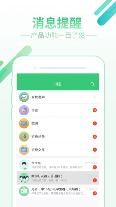 智慧树网大学版app图片1