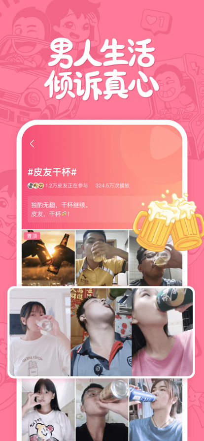皮皮搞笑2022图3