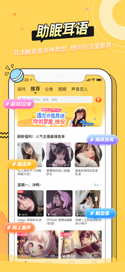耳萌2022最新版图片1