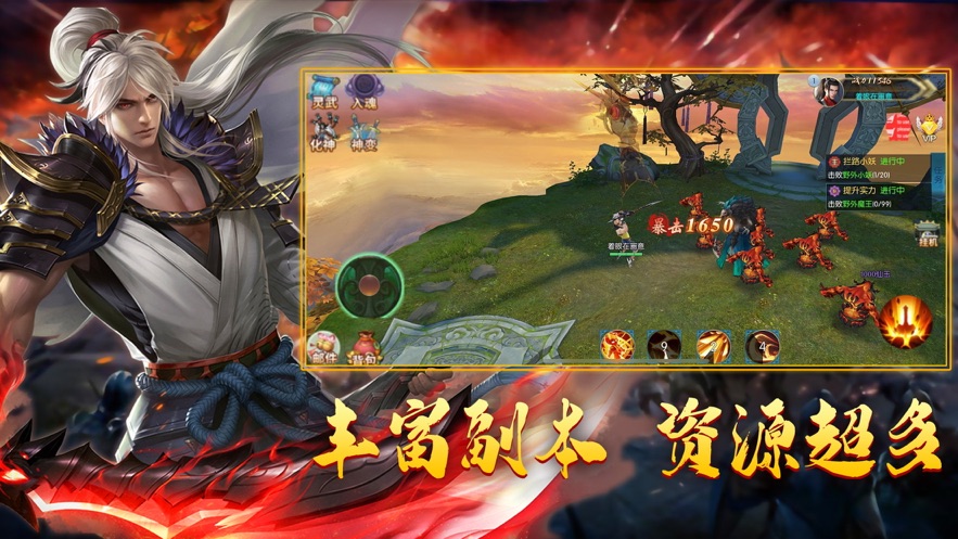 灵剑奇缘北冥仙缘手游官方版图3