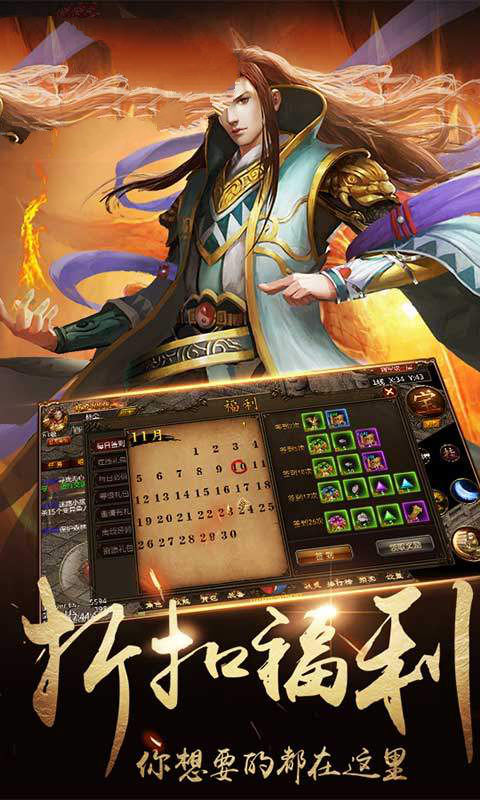 雄霸之王手游图1