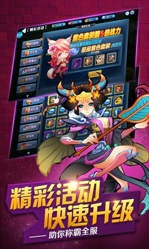 御魔在天手游图2