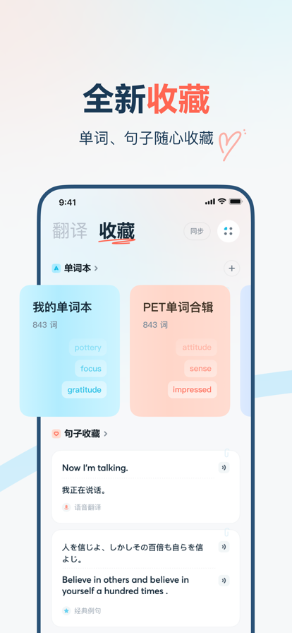 有道翻译官2022最新版图片2