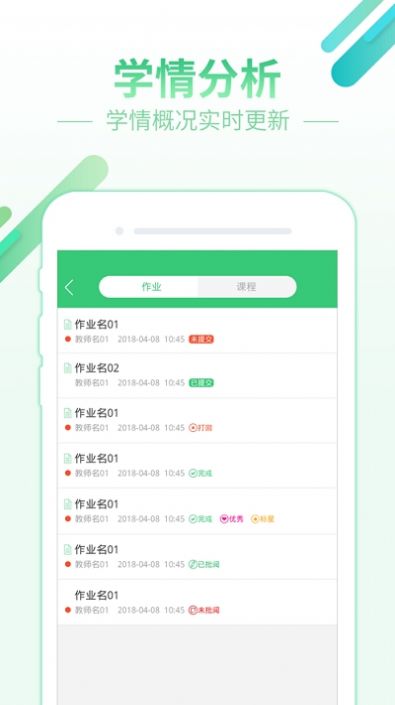 智慧树网大学版app图片2