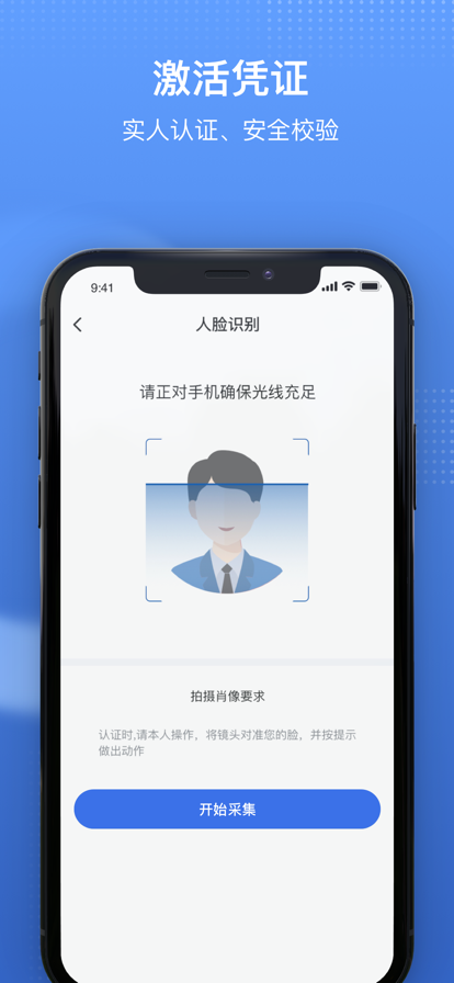 国家医保服务平台app2022最新版图2