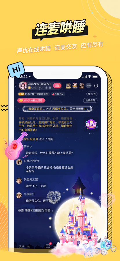 耳萌2022最新版图2