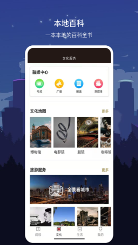 数字惠州app官方版图2