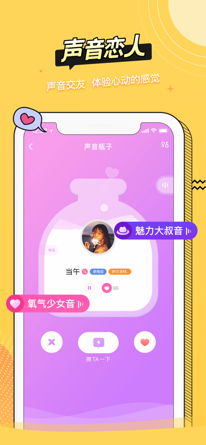 耳萌2022最新版图片2