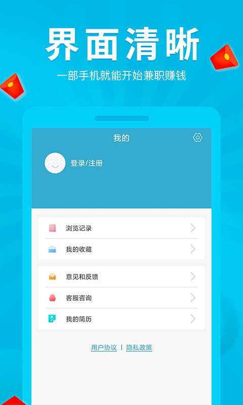 豆豆来宝app官方版图2