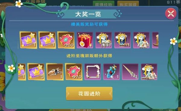 创造与魔法流星st400怎么样？如何才能获取？图片2