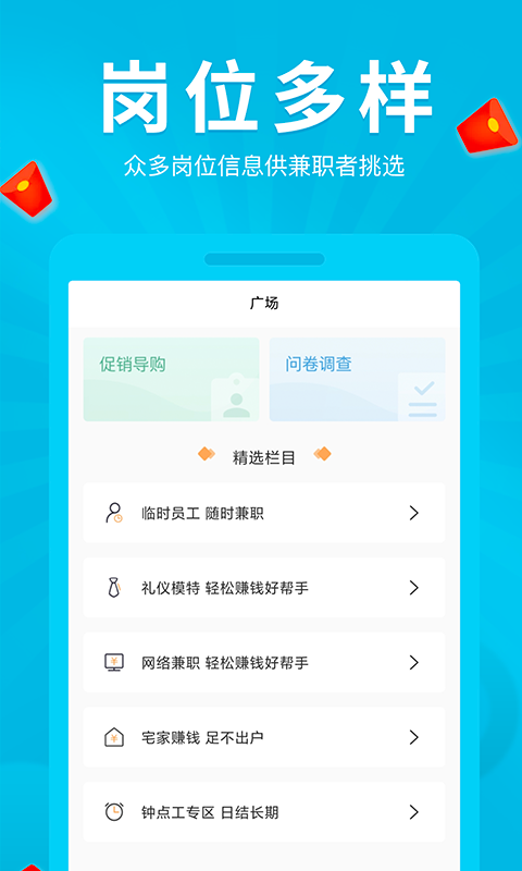 豆豆来宝app官方版图3