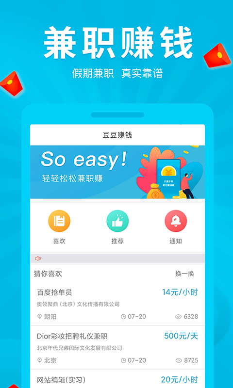 豆豆来宝app官方版图1