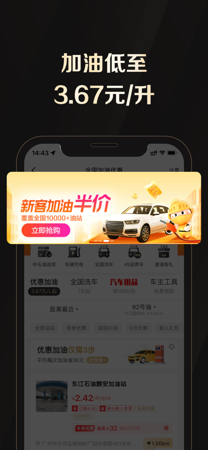 全球购骑士特权app2022图1