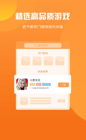 智典游戏app图1