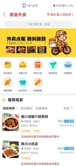 江城同城app官方版图2