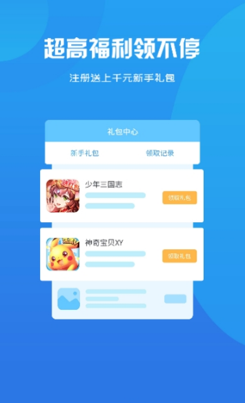 智典游戏app图2