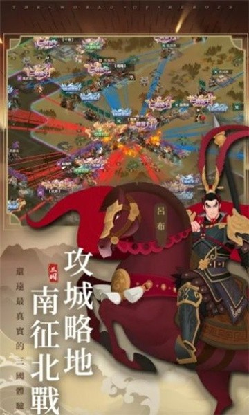 大话三国2手游图2