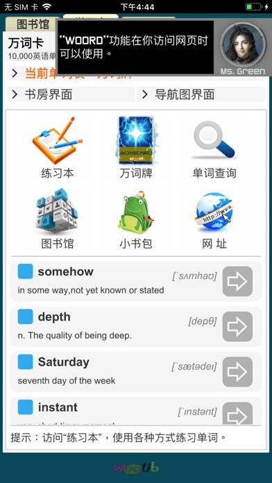 万词卡学习APP手机版图2