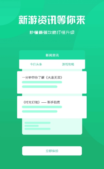 智典游戏app图3